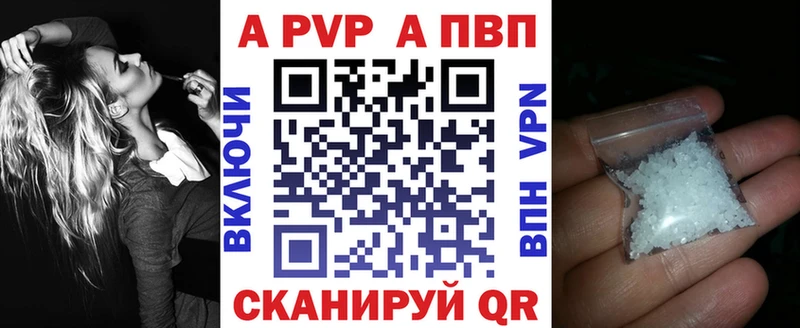 APVP VHQ  Видное 
