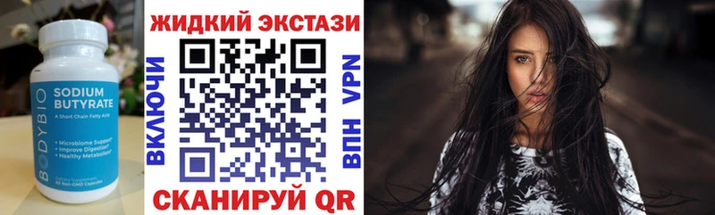 БУТИРАТ BDO  даркнет сайт  Видное 