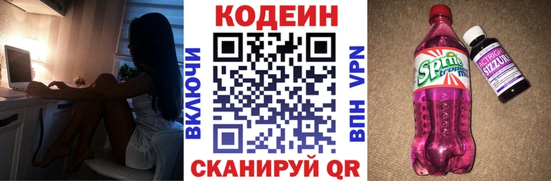 магазин продажи hydra сайт Codein напиток Lean (лин) маркетплейс телеграм Видное