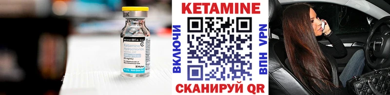 гидра зеркало  Видное  КЕТАМИН VHQ 