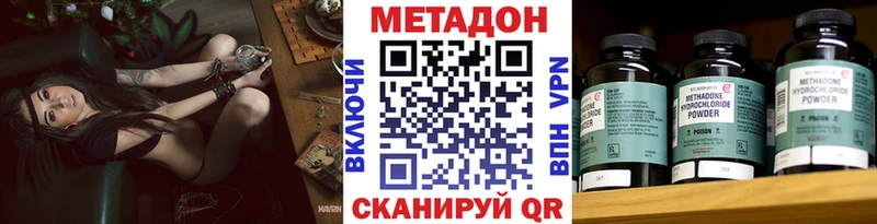 Метадон кристалл  Видное 