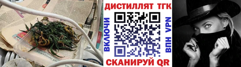 shop Telegram  Видное  Дистиллят ТГК THC oil 